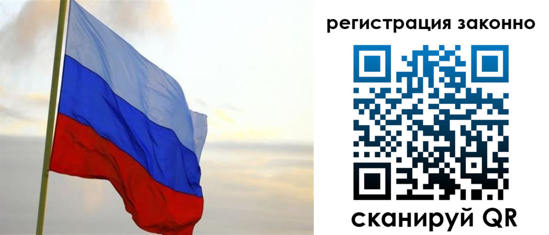 прописка гарантия в Межгорье
