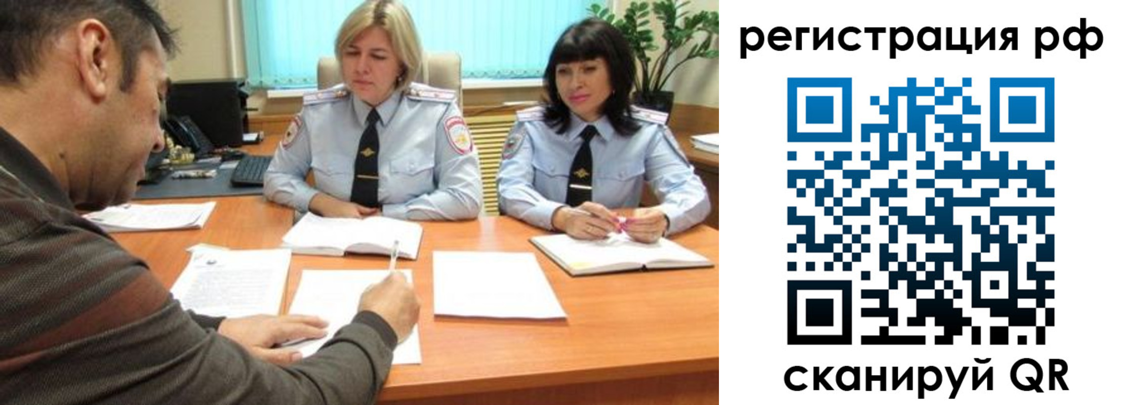 прописка 2025 в Межгорье