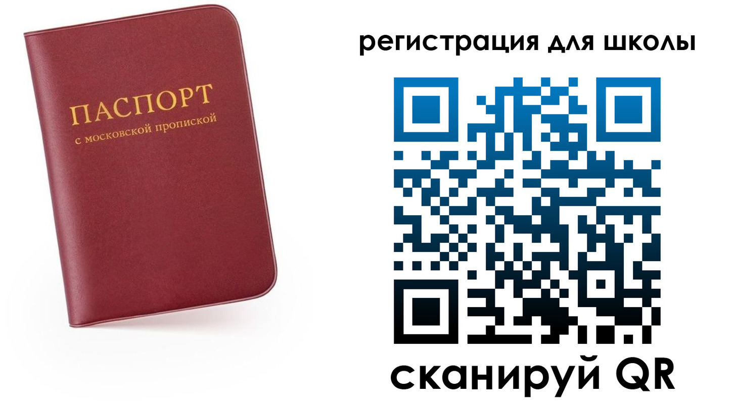прописка 2025 в Межгорье