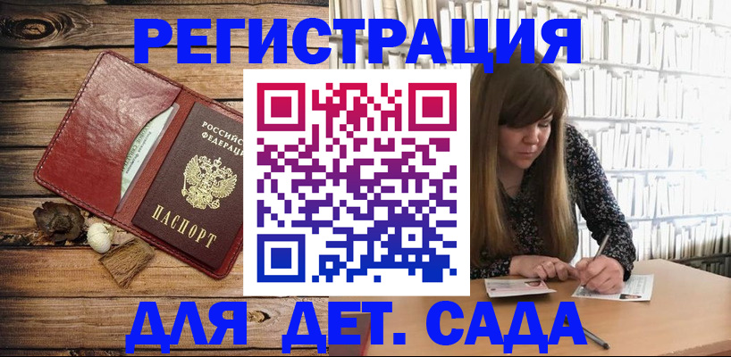 временная регистрация собственник в Межгорье