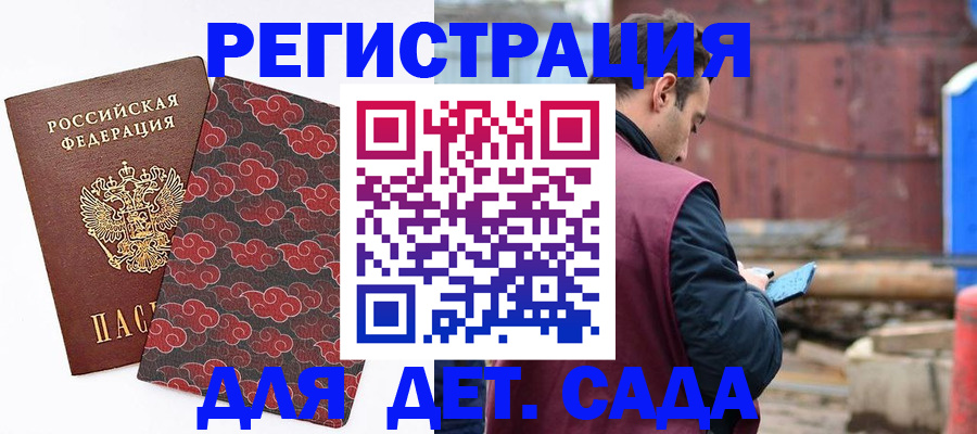 прописка поиск в Межгорье