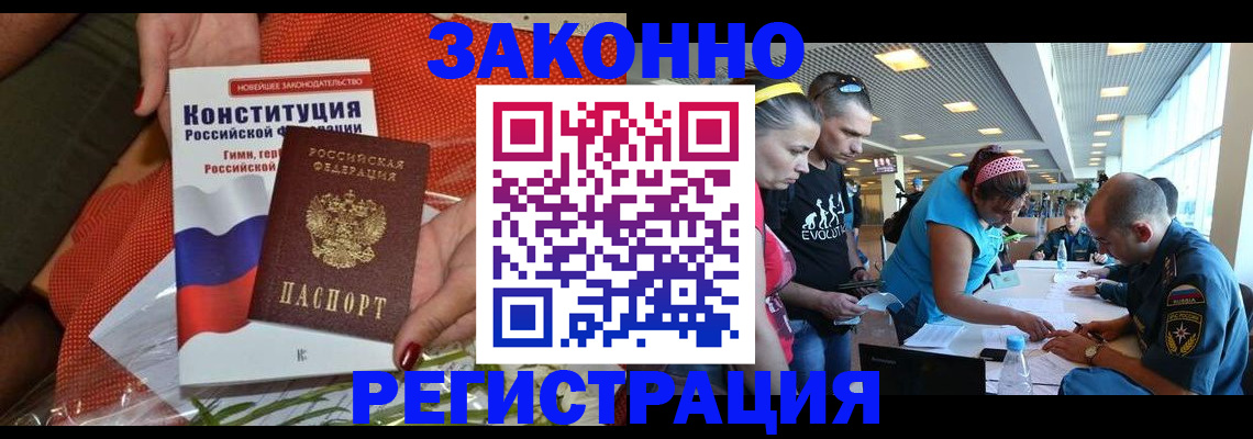временная регистрация гарантия в Межгорье