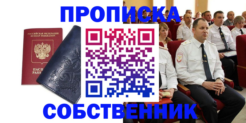 где прописаться в Межгорье