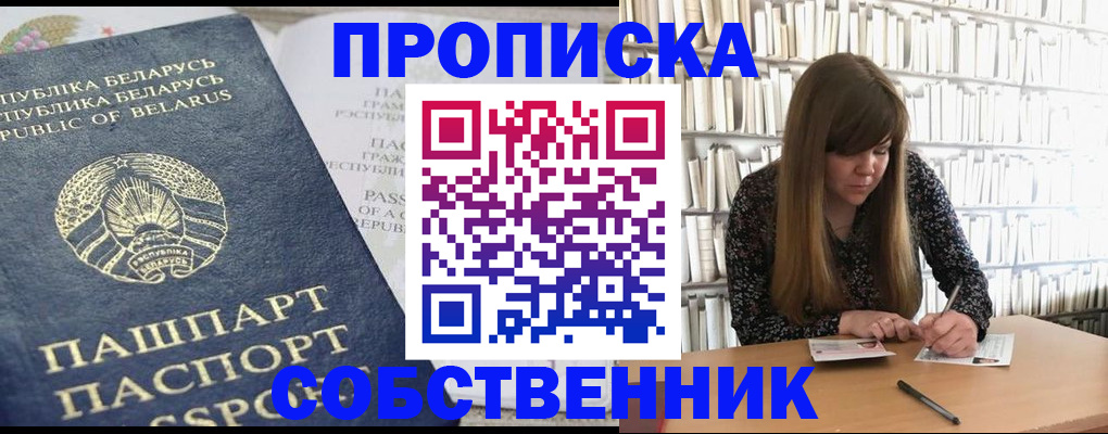 прописка для военкомата в Межгорье
