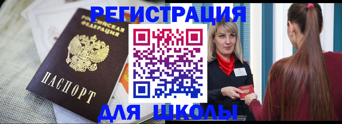 временная регистрация собственник в Межгорье